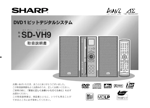 sharpシャープSD-VH9