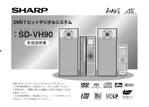 sharpシャープSD-VH90