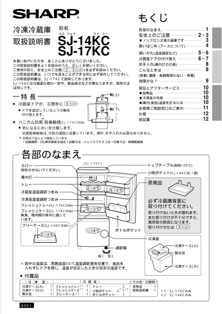 sharpシャープSJ-14KC