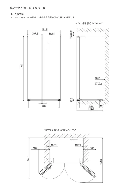 sharpシャープSJ-61SSR