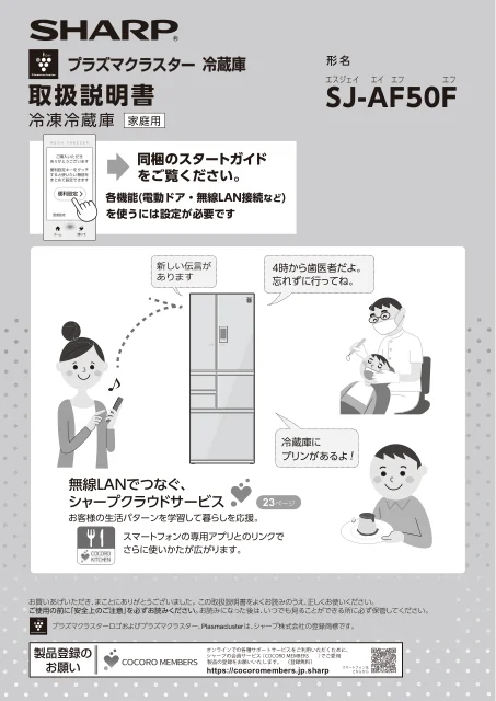 sharpシャープSJ-AF50F