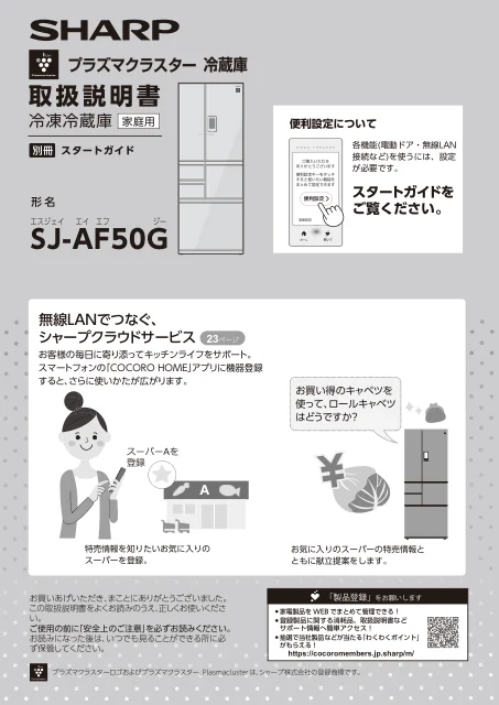 sharpシャープSJ-AF50G