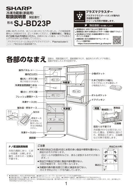 sharpシャープSJ-BD23P