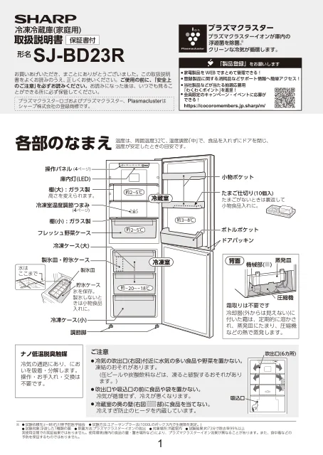 sharpシャープSJ-BD23R