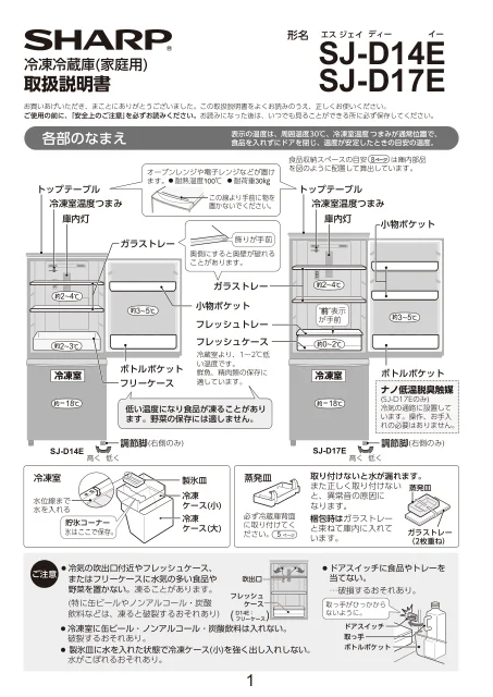 sharpシャープSJ-D14E