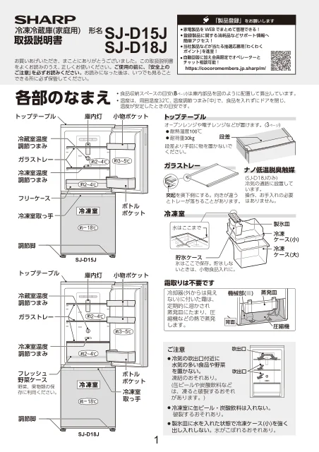 sharpシャープSJ-D15J