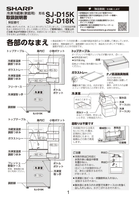 sharpシャープSJ-D15K