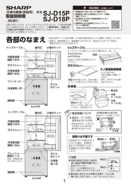 sharpシャープSJ-D15P