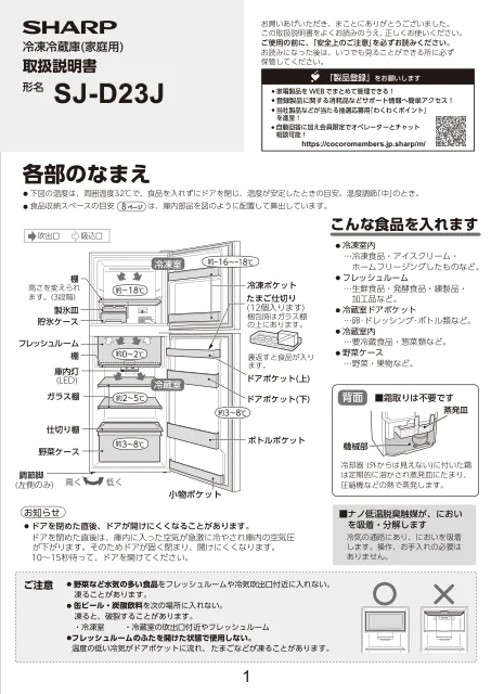 sharpシャープSJ-D23J
