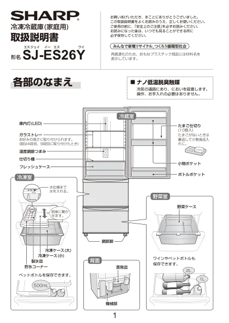 sharpシャープSJ-ES26Y