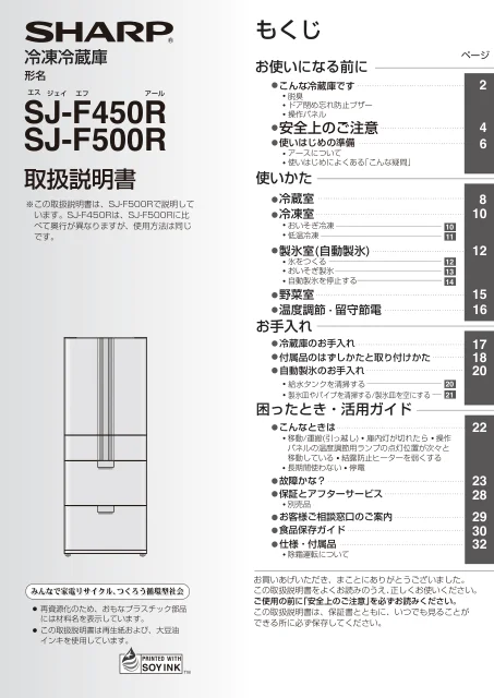 sharpシャープSJ-F450R