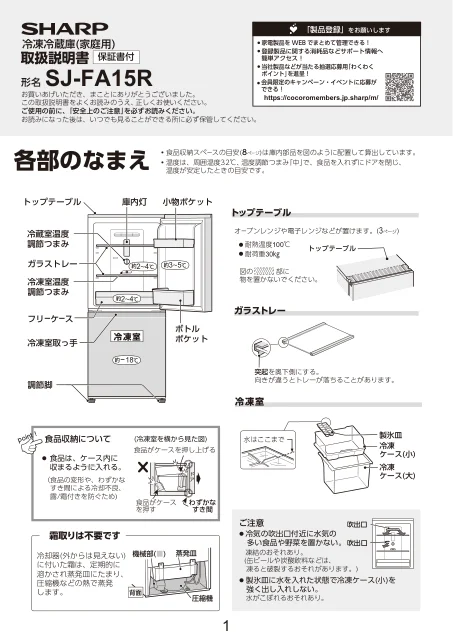 sharpシャープSJ-FA15R