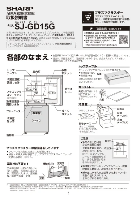 sharpシャープSJ-GD15G