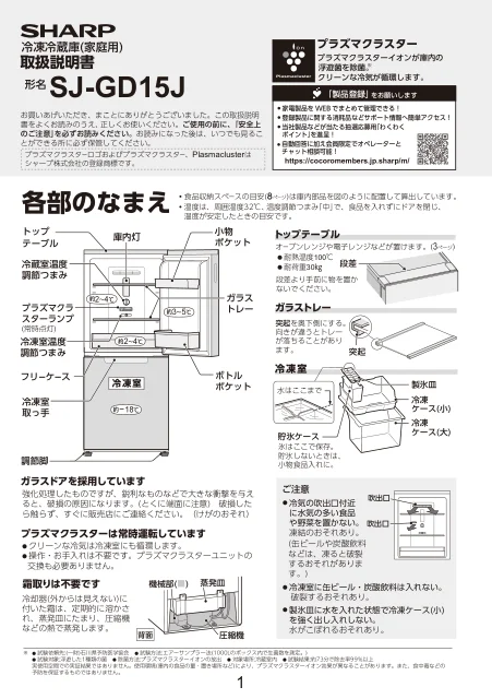 sharpシャープSJ-GD15J
