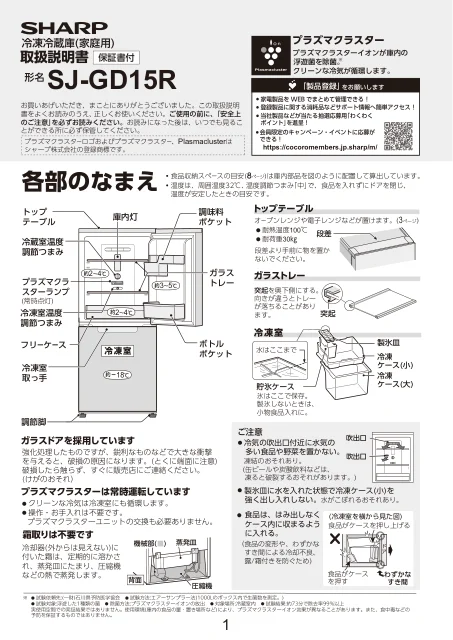 sharpシャープSJ-GD15R