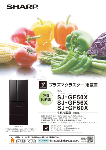 sharpシャープSJ-GF56X