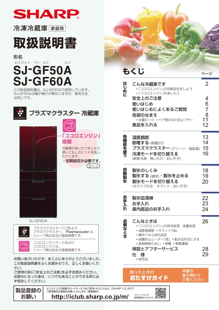 sharpシャープSJ-GF60A