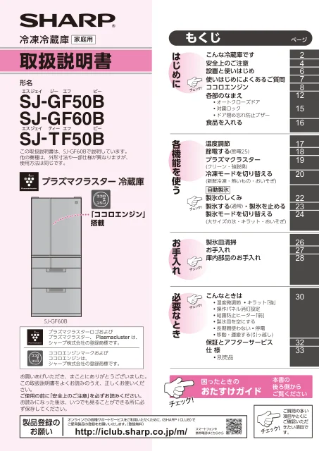 sharpシャープSJ-GF60B
