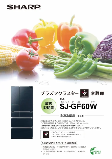 sharpシャープSJ-GF60W