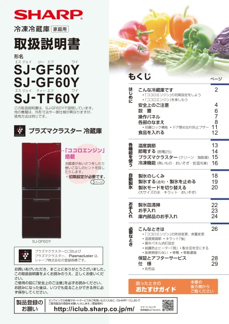 sharpシャープSJ-GF60Y