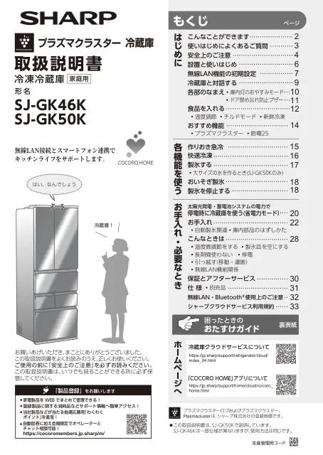 sharpシャープSJ-GK50K