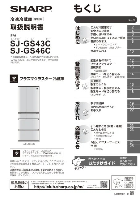 sharpシャープSJ-GS46C