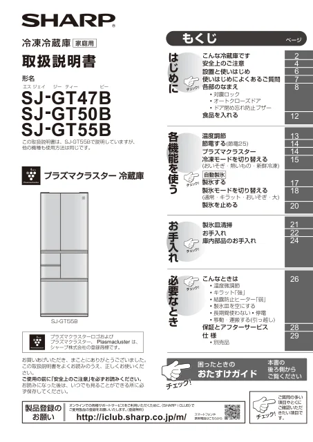 sharpシャープSJ-GT47B