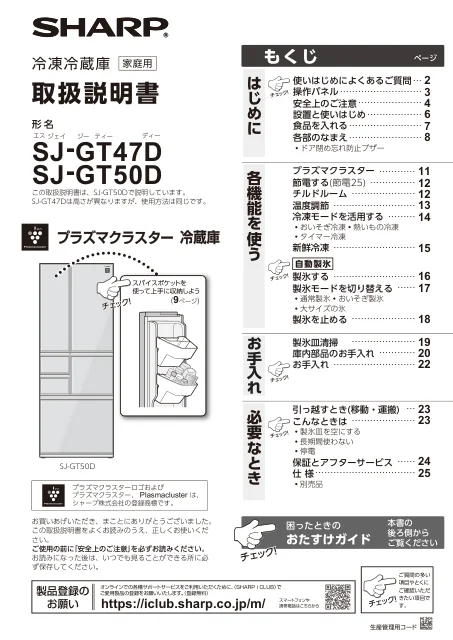sharpシャープSJ-GT47D