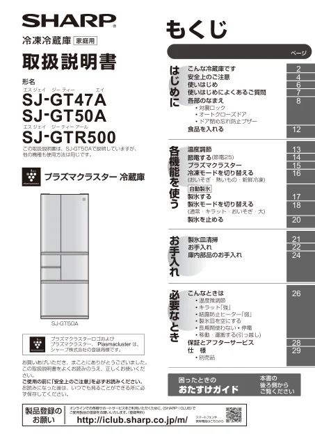 sharpシャープSJ-GT50A