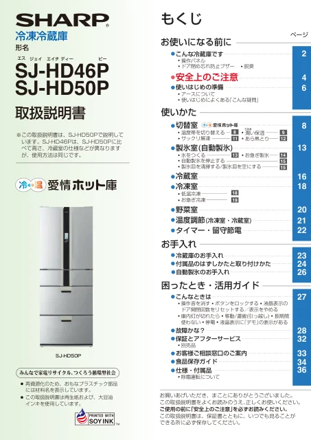 sharpシャープSJ-HD46P