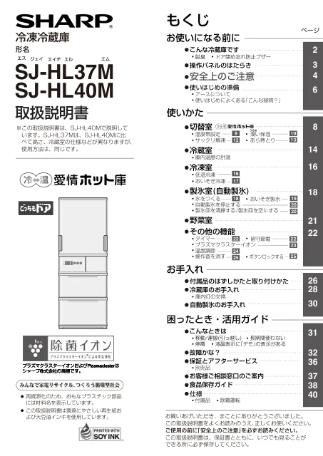 sharpシャープSJ-HL37M