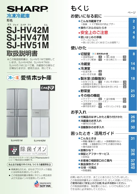 sharpシャープSJ-HV51M