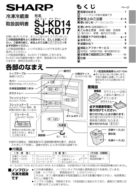 sharpシャープSJ-KD14