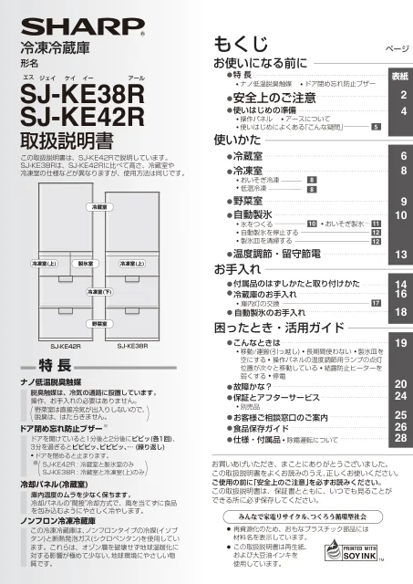 sharpシャープSJ-KE42R