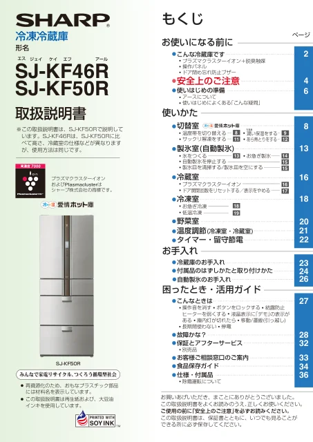 sharpシャープSJ-KF46R