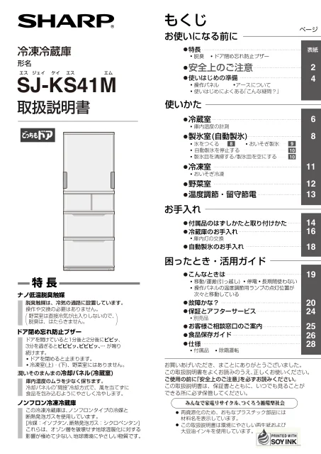 sharpシャープSJ-KS41M