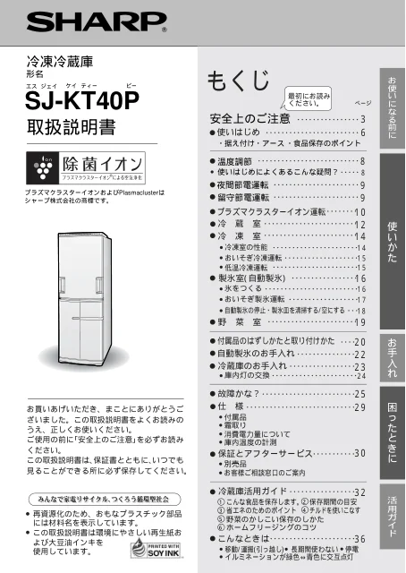 sharpシャープSJ-KT40P