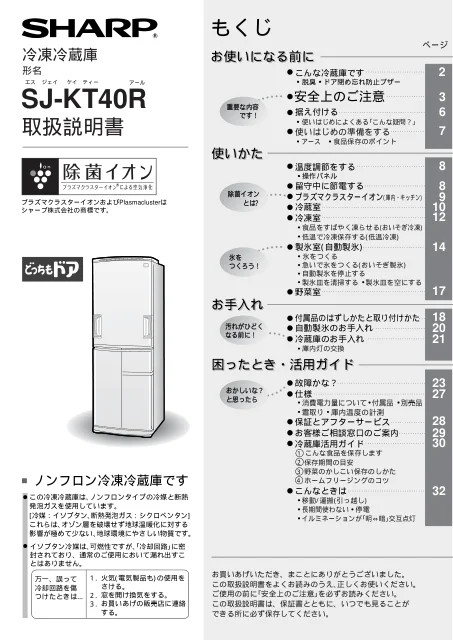 sharpシャープSJ-KT40R