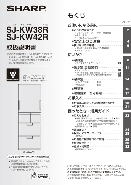sharpシャープSJ-KW38R