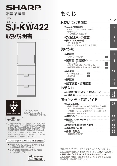 sharpシャープSJ-KW422