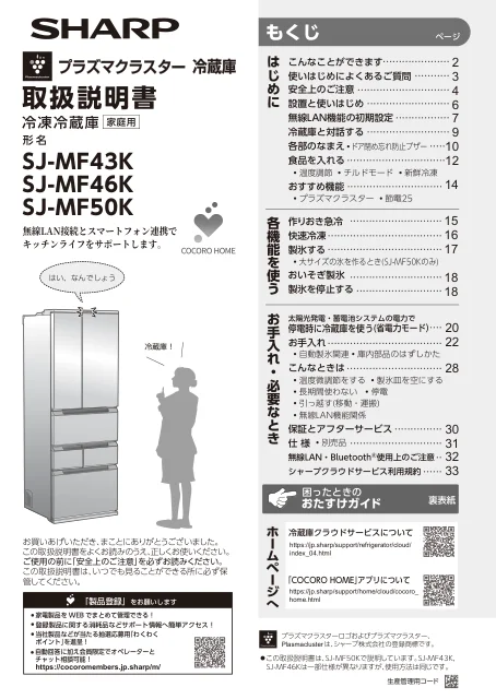 sharpシャープSJ-MF43K