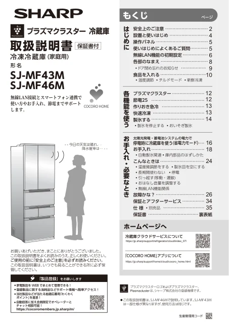 sharpシャープSJ-MF46M