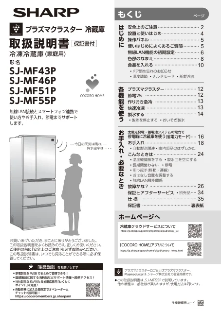 sharpシャープSJ-MF51P