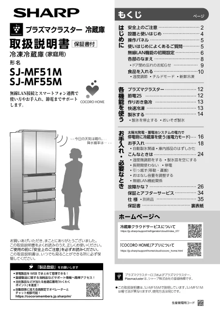 sharpシャープSJ-MF55M