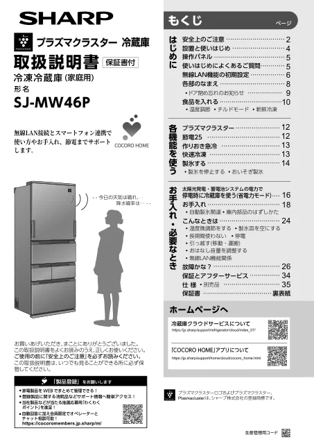 sharpシャープSJ-MW46P