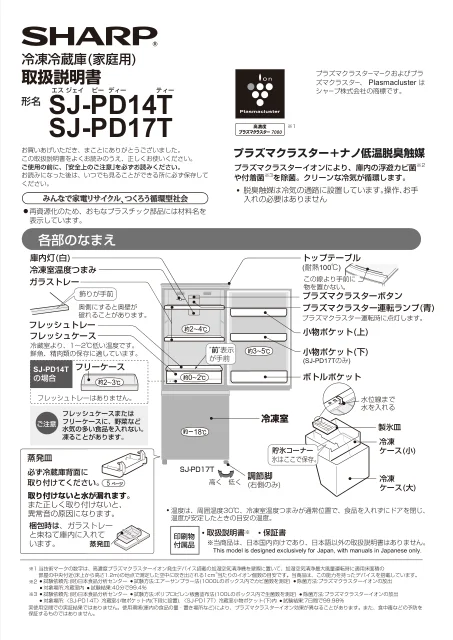 sharpシャープSJ-PD17T