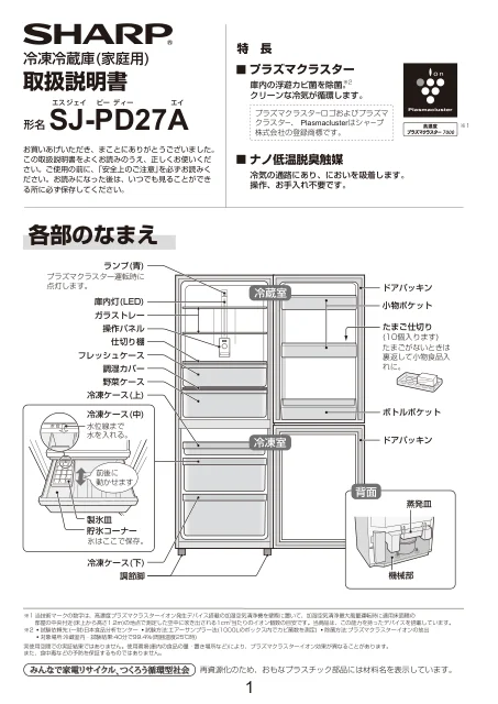sharpシャープSJ-PD27A