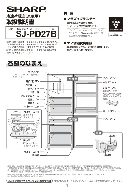 sharpシャープSJ-PD27B