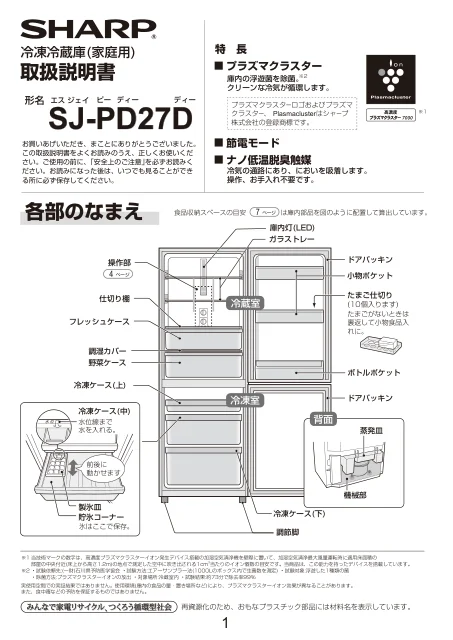 sharpシャープSJ-PD27D