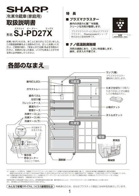 sharpシャープSJ-PD27X